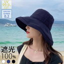 帽子 レディース 大きいサイズ 完全遮光 遮光100% UVカット つば広 折りたたみ 自転車でもあご紐で飛ばない 日よけ かぶーる日傘 夏 涼しい 母の日 洗...