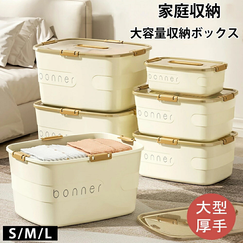 収納ボックス 収納ケース キッチン プラスチック 可愛い 3段 小物 コンテナケース 収納 収納チェスト フタ付き ふた付き おしゃれ 衣装ケース コンテナ ボックス 衣類 布団 コンテナ クロゼット 大きい 重なる 押し入れ 押入れ収納 押入れ クローゼット収納 ペットボトル