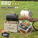 バーベキューコンロ 折りたたみ 小型 2〜4人用 3〜6人用 BBQコンロ ステンレス 送料無料 ファイアグリル 焚き火台 焚火台 バーベキューグリル BBQグ...