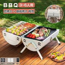 バーベキューコンロ 折りたたみ 小型 2〜4人用 3〜6人用 BBQコンロ ステンレス 送料無料 ファイアグリル 焚き火台 焚火台 バーベキューグリル BBQグ...