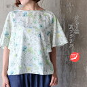 ひらり袖ブラウス <レスト>グリーン 夏ブラウス ゆらり 涼しい 母の日 リバティ プルオーバー おしゃれ LIBERTY PRINT使用 日本製