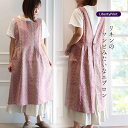 リバティ エプロン リネン100%<ダグラスストライプ>ピンク系 おしゃれ 可愛い ワンピース 麻 ナチュラル LibertyPrint ギフト 母の日 プレゼ...