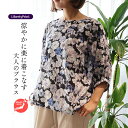 リバティ ボートネック ブラウス <レスト>プラチナネイビー 袖ふわデザイン ナチュラル イージー 着やせ 母の日 リバティプリント 日本製