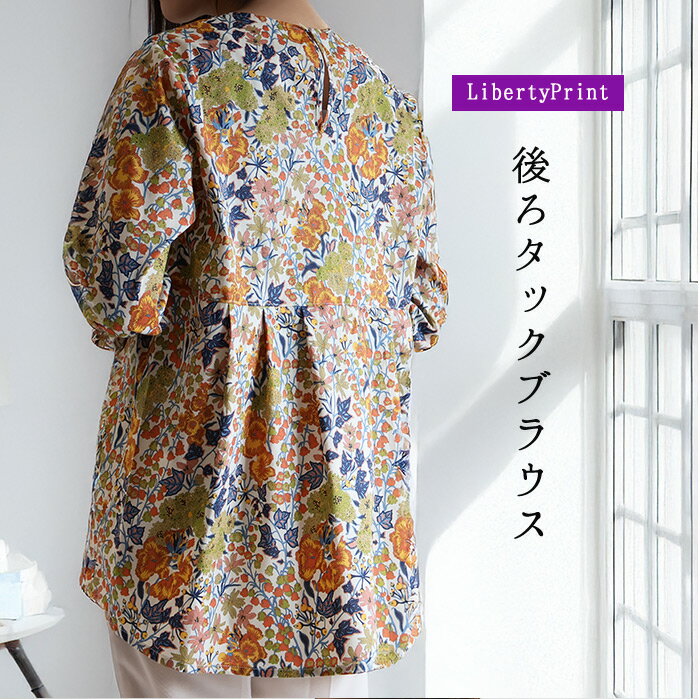 楽天市場】iena ブラウス リバティの通販