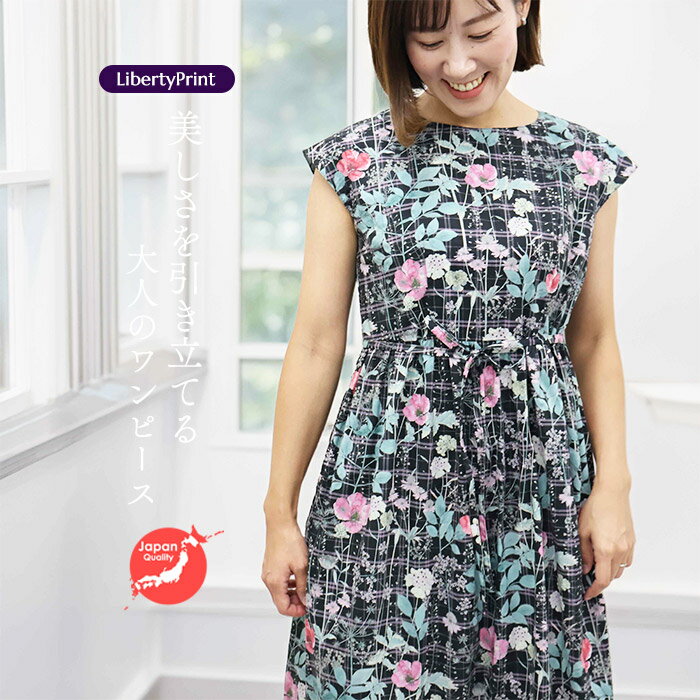 リバティ ワンピース ボートネック フレンチスリーブ <イルマズガーデン> ブラック地 着やせ 大人ワンピ リバティプリント 大人服 国産