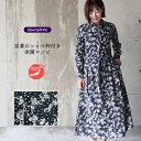 リバティ ワンピース シャツ衿前開きタックOP(マロリー)モノトーン 別注 すっきり タナローン 羽織 リバティプリント使用