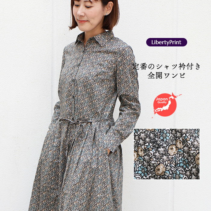 楽天市場】リバティ タナローン(ワンピース|レディース 楽天市場】リバティ タナローン(ワンピース|レディース