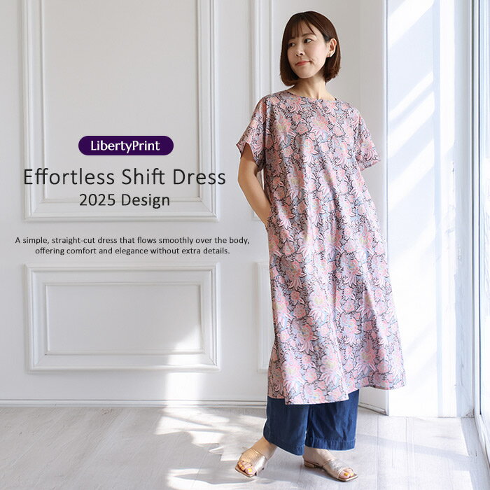 リバティ ワンピース ストンOP <カレイドスコピクフローラル>ワインレッド系 改良 夏ワンピ ゆったり 涼しい 楽ワンピ リゾート リバティプリント使用