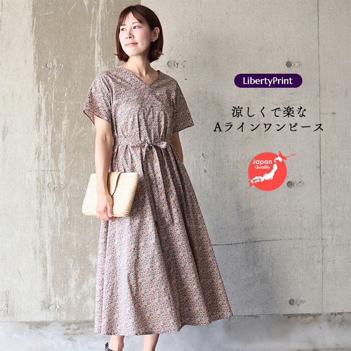 リバティ ワンピース Aライン <プリムラ>レッドミックス 夏ワンピ ゆったり涼しい 楽ワンピ 着やせ リゾート リバティプリント使用