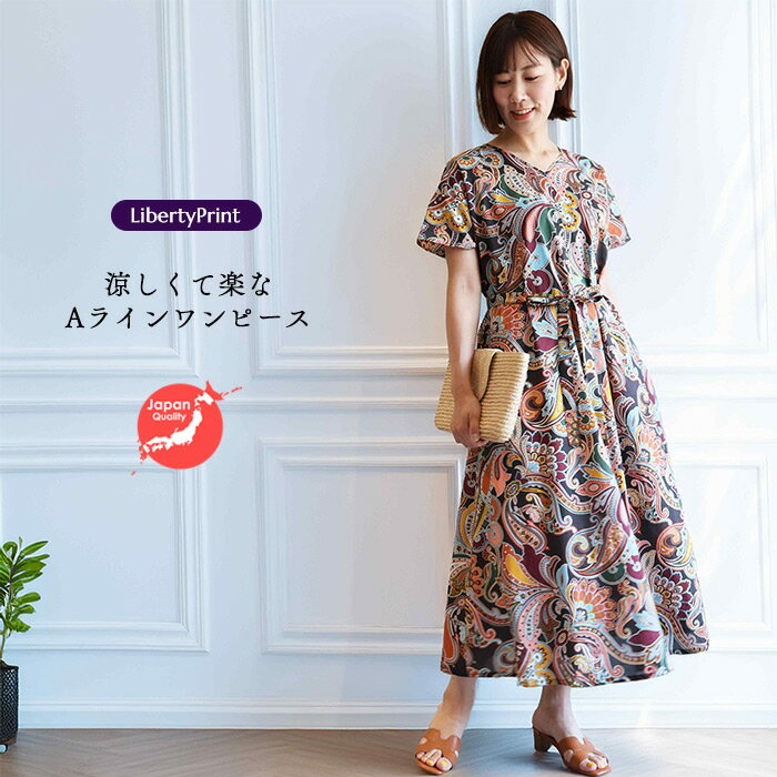 リバティ　LIBERTYロングワンピース　コットン100% セール】 LIBERTY ワンピース （ロング・マキシ丈ワンピース