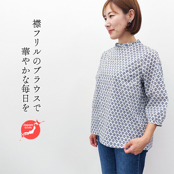 楽天市場】クーポール リバティ（シャツ・ブラウス｜トップス