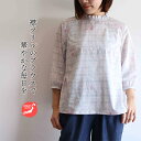 リバティ 襟フリルブラウス <イルマガーデン ホワイトピンク> リバティプリント プルオーバー 大人ブラウス 重ね着 首元おしゃれ 日本製