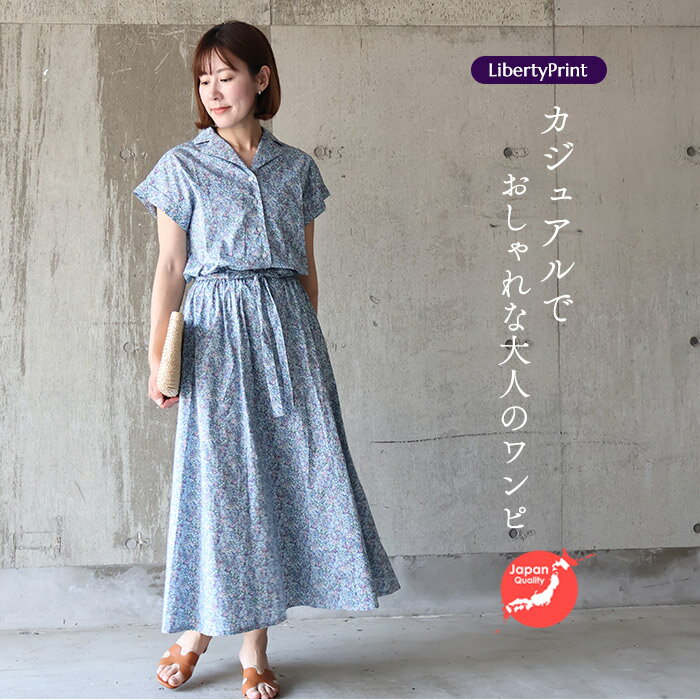 ON,DO&RELAX リバティ柄シャツワンピース ホワイト ON,DO&RELAX リバティ柄シャツワンピース ホワイト