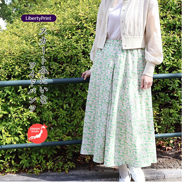最終価格 美品 自由区 リバティ柄ガウチョパンツ サイズ38 M 最終価格 美品 自由区 リバティ柄ガウチョパンツ サイズ38 M