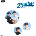 【ネコポス対応】2gether The Series グッズ 缶バッジセット タイドラマ 【アニメイト公式】【421】