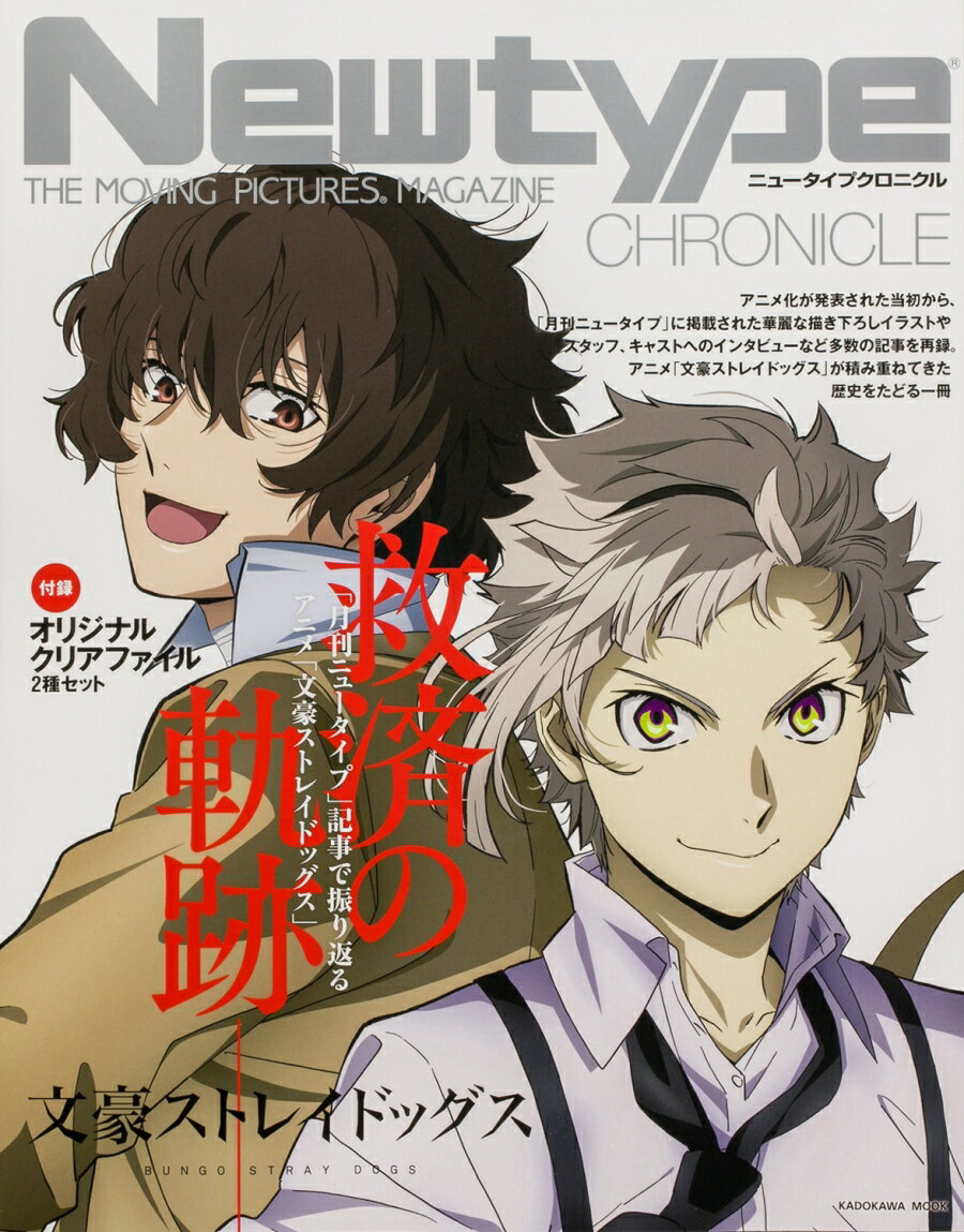 楽天市場】文豪ストレイドッグス（雑誌｜本・雑誌・コミック）の通販