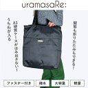推し活 オタ活 痛バ グッズ uramasaRe:(ウラマサリ) 推し活バッグ 大容量トートバッグ Relam(リラム) 24WS 真紅/金木犀/金糸雀/深碧/...