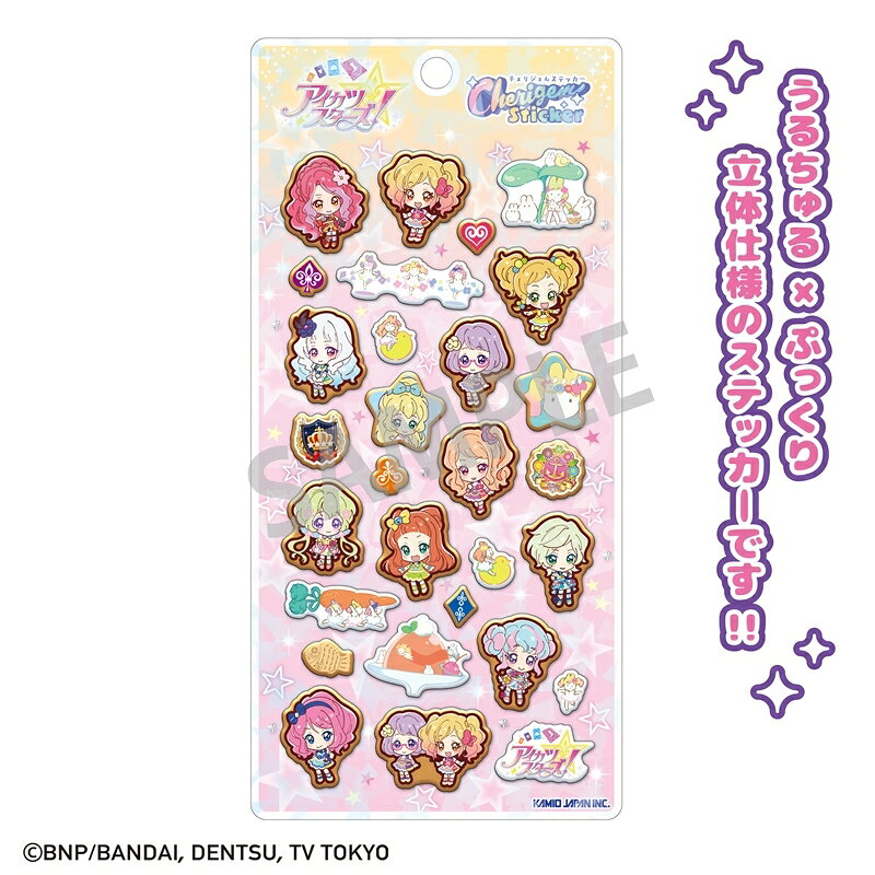 楽天市場】アイカツスターズの通販