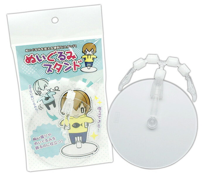 Rakuten - 【ネコポス対応】ぬい活 推し活 オタ活 グッズ ぬいぐるみスタンド コアデ【アニメイト公式】【441】