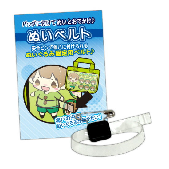 Rakuten - 【ネコポス対応】 ぬい活 推し活 オタ活 グッズ おでかけ♪ぬいベルト コアデ【アニメイト公式】【441】