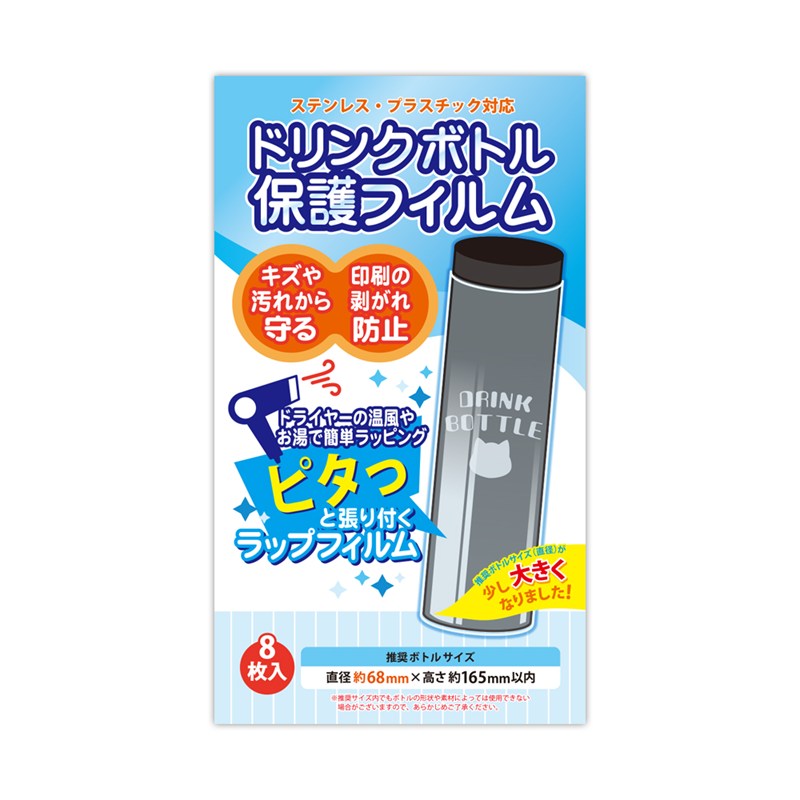 Rakuten - 【ネコポス対応】ドリンクボトル保護フィルム コアデ【アニメイト公式】【441】