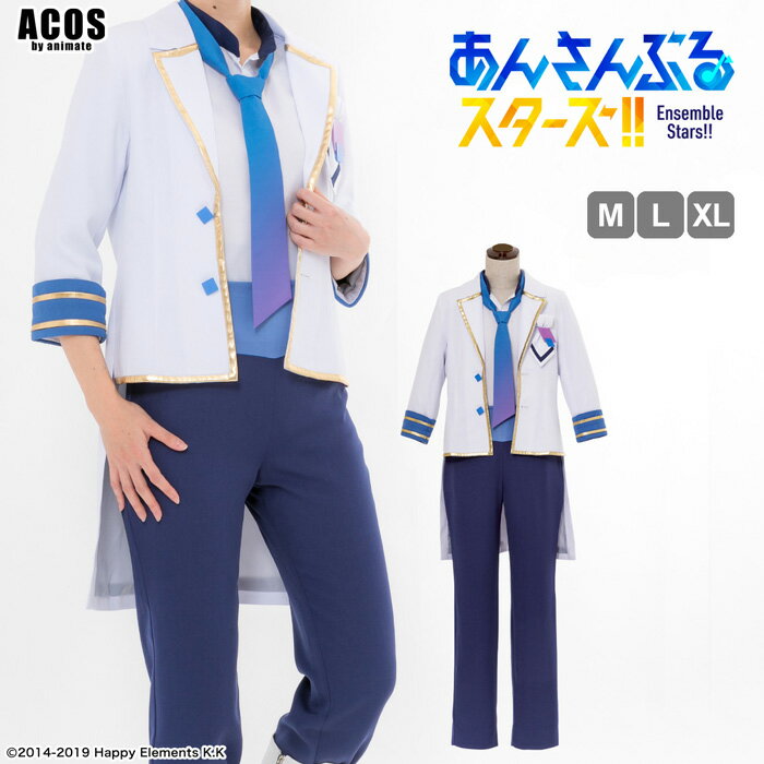 楽天市場】あんさんぶるスターズ! コスプレ 制服の通販 楽天市場】あんさんぶるスターズ! コスプレ 制服の通販