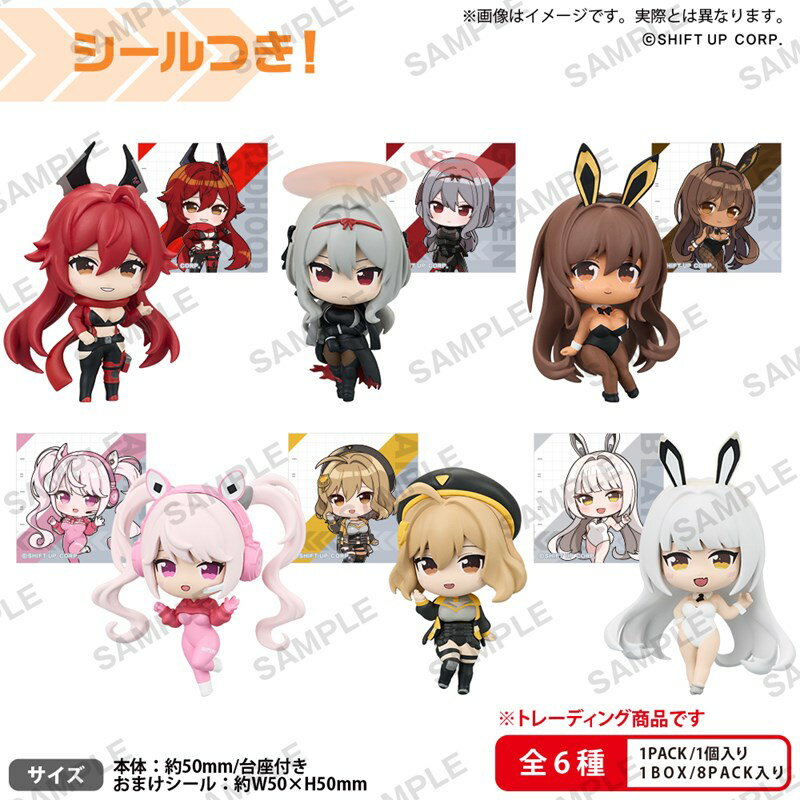 Rakuten - 【BOX販売】勝利の女神：NIKKE グッズ コレクションフィギュアRICH BOX ver. vol.2 【1SET8個入】【アニメイト公式】【402】