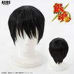 銀魂 キャラクターウィッグ 志村新八 コスプレウィッグ 公式ライセンス商品 グッズ 仮装 【412】