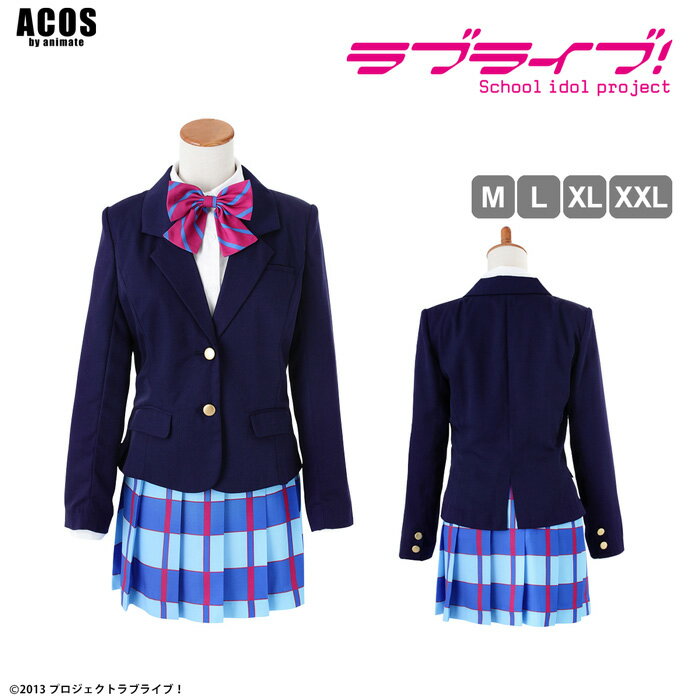 ラブライブ！ 国立音ノ木坂学院制服 コスプレ衣装 公式ライセンス商品 グッズ 仮装 【411】