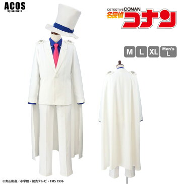 名探偵コナン なりきり衣装 怪盗キッド コスプレ衣装 公式ライセンス商品 グッズ 仮装