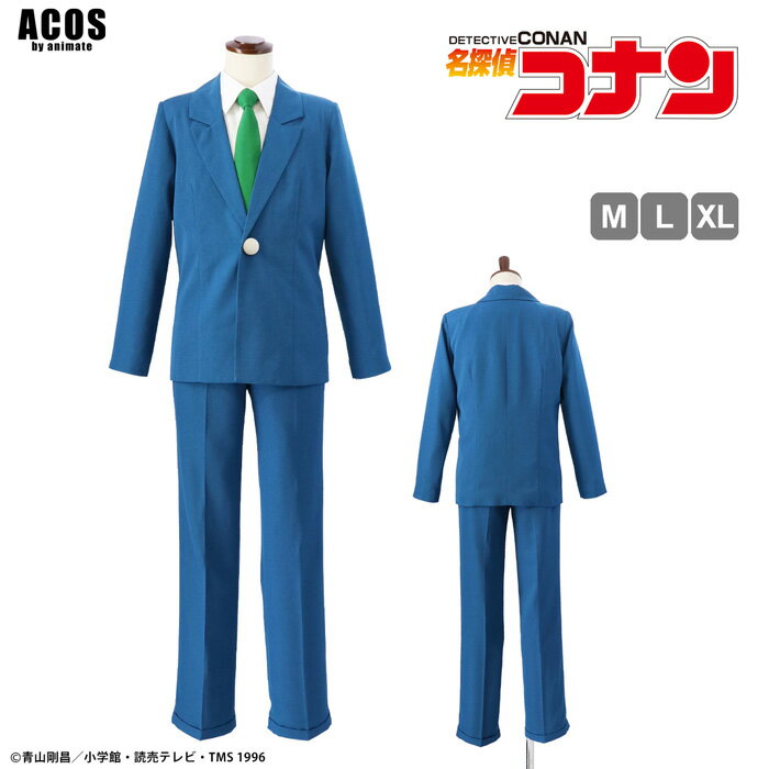 名探偵コナン 帝丹高校制服（男子） コスプレ衣装 公式ライセンス商品 グッズ 仮装