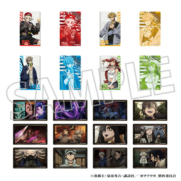 乐天商城 - 【BOX販売】ガチアクタ グッズ トレーディングクリアカード 【1SET10個入】【アニメイト公式】【401】