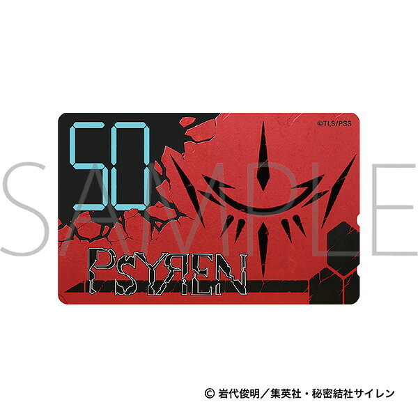 楽天市場】サイレントサイレン グッズの通販