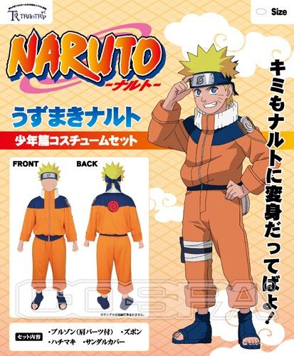 ※8月下旬発送 予約商品NARUTO-ナルト-うずまきナルト少年篇コスチュームセット [TRAnTRIp] コスプレ衣装 公式ライセンス商品 グッズ 仮装のサムネイル