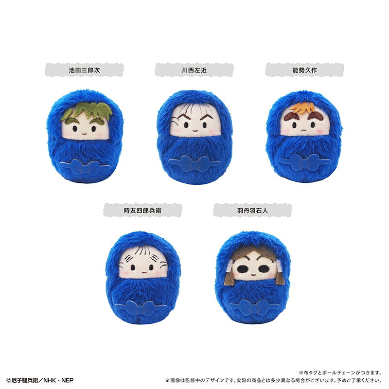 Rakuten - 【BOX販売】忍たま乱太郎 グッズ くるみたぴぬいVol.7 【1SET5個入】【アニメイト公式】【402】