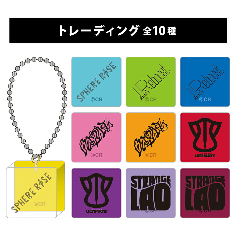 Rakuten - 【BOX販売】東京カラーソニック!! グッズ トレーディングロゴキューブキーホルダー 【1SET10個入】【アニメイト公式】【402】