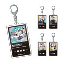 【BOX販売】東京カラーソニック!! グッズ トレーディング音楽プレイヤー風アクリルキーホルダー 【1SET5個入】【アニメイト公式】【421】