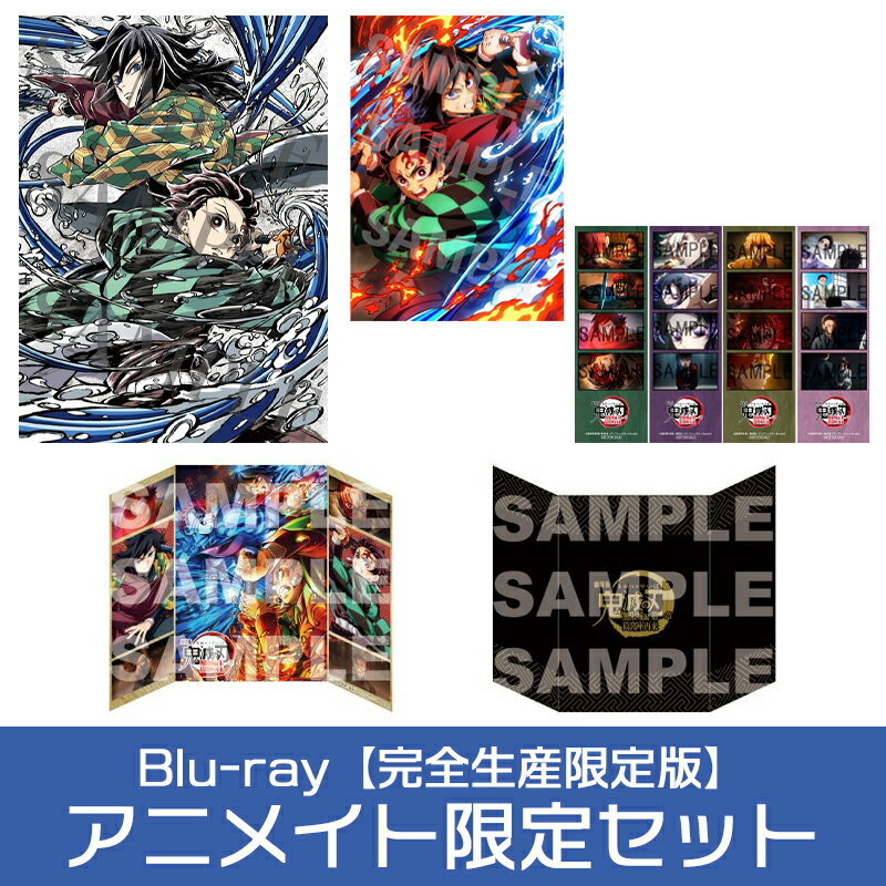 楽天市場】鬼滅の刃 blu-ray セット（CD・DVD）の通販