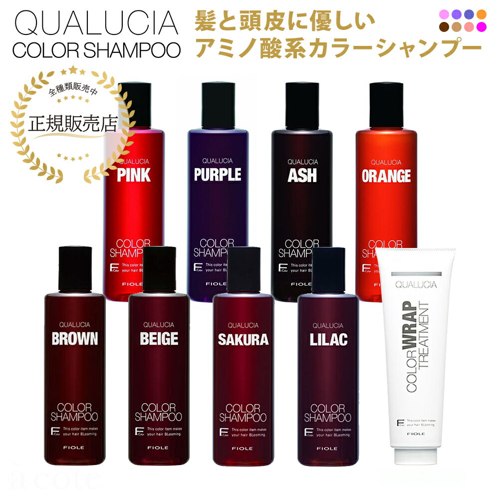楽天市場】クオルシアカラー（特徴（ヘアケア）低刺激性）の通販