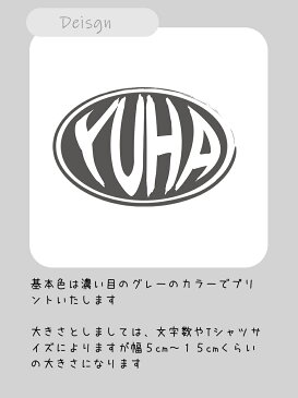 お試しで名入れワンポイントTシャツ シンプルですが可愛い仕上がりのお名前入りTシャツをぜひ!親子兄弟でリンクコーデ・ペアルック 出産祝いやお誕生日プレゼント、クラスTシャツにも使えます/子供服/キッズ服/ジュニア服/レディース/メンズ