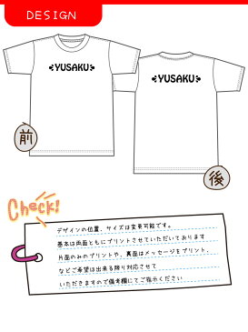 お試しで名入れTシャツ シンプルですが可愛い仕上がりのお名前入りTシャツをぜひ!親子兄弟でリンクコーデ・ペアルック 出産祝いやお誕生日プレゼント、クラスTシャツにも使えます/子供服/キッズ服/ジュニア服/レディース/メンズ