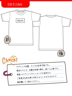お試しで名入れTシャツ お試し価格でご提供!シンプルですが可愛い仕上がりのお名前入りTシャツをぜひ!リンクコーデ/子供服/キッズ服/ジュニア服/レディース/メンズ