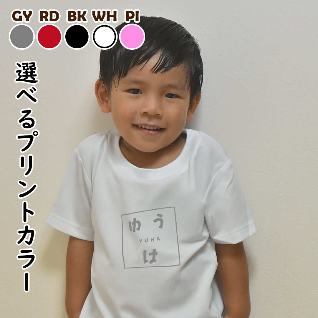 Rakuten - 名入れ オリジナルTシャツ 枠の中に名入れができるプリントTシャツ 大人も着れるリンクコーデ 半袖・長袖・トレーナー・スウェット