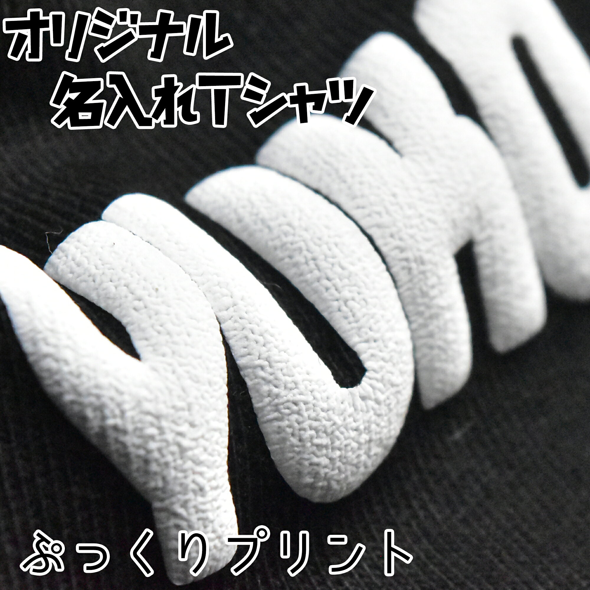 ぷっくり可愛い猫アイコン付き名入れTシャツ　5パターンから選べます