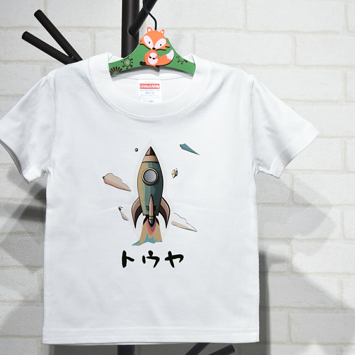 Rakuten - 名入れ出来るロケットイラストのオリジナルプリントTシャツ 大人も着れるリンクコーデ 半袖・長袖・トレーナー・スウェット