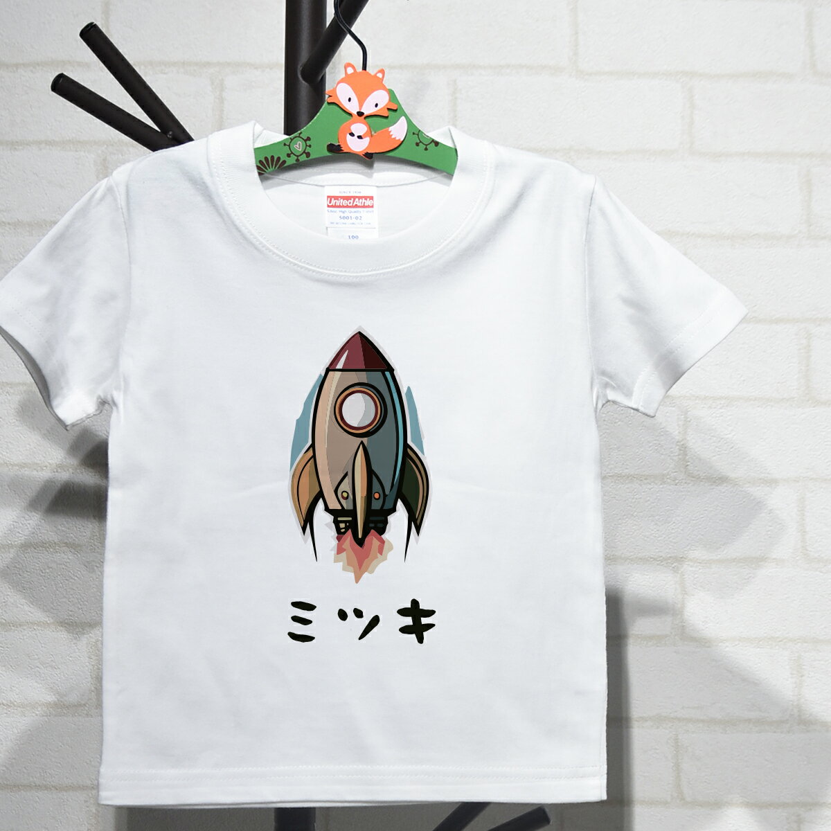 Rakuten - 名入れ出来るロケットイラストのオリジナルプリントTシャツ 大人も着れるリンクコーデ 半袖・長袖・トレーナー・スウェット