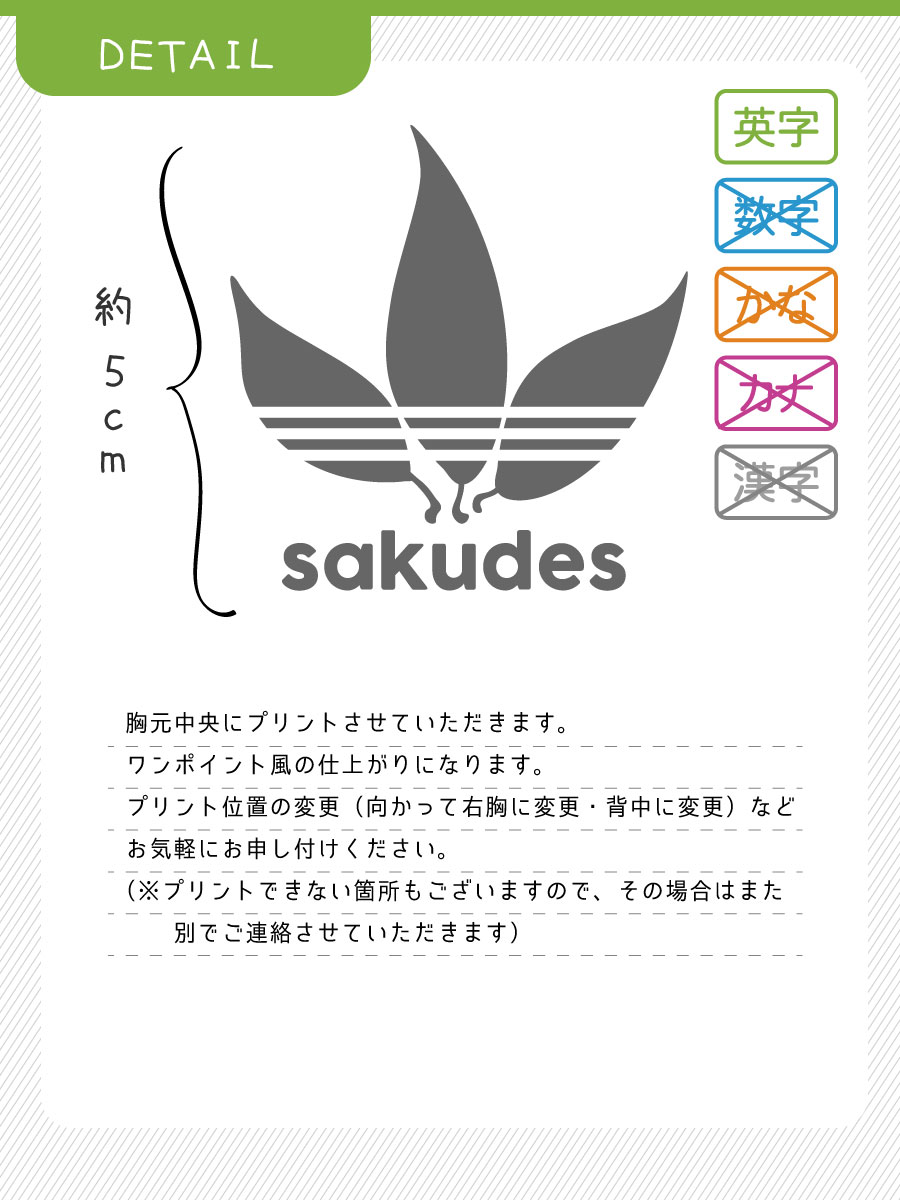 葉っぱ柄のワンポイント名入れ オリジナルTシャ...の紹介画像3