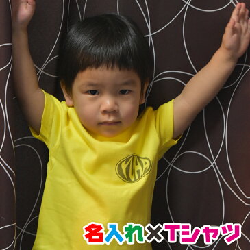 お試しで名入れワンポイントTシャツ シンプルですが可愛い仕上がりのお名前入りTシャツをぜひ!親子兄弟でリンクコーデ・ペアルック 出産祝いやお誕生日プレゼント、クラスTシャツにも使えます/子供服/キッズ服/ジュニア服/レディース/メンズ
