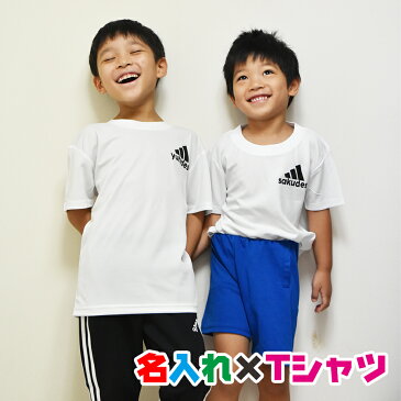 3本線でシンプルに名入れTシャツ 親子・兄弟でペアルック/リンクコーデ/プレゼントにお勧め/出産祝い/子供服/大人用/キッズ服/ジュニア服/メンズ/レディース