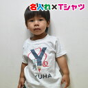 名入れ オリジナルTシャツ お洒落可愛い鉛筆のアルファベットイラスト入り親子・兄弟でペアルック/リンクコーデ/プレゼントにお勧め/出産祝い/子供服/大人用/キッ...